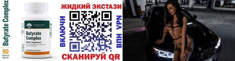 Бутират бутандиол  Купить где  Чегем 