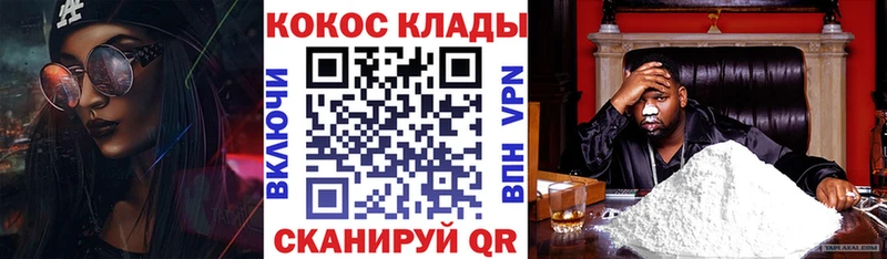 КОКАИН 97% Купить закладки Чегем