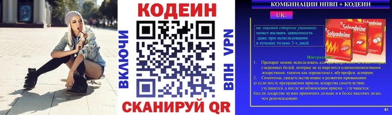Купить  Чегем  Кодеин напиток Lean (лин) 
